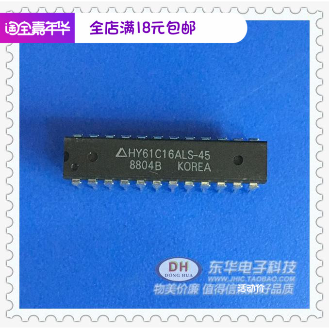 HY61C16ALS-45 HY61C16A DIP24 HY6116A original imported spot low price hot sale
