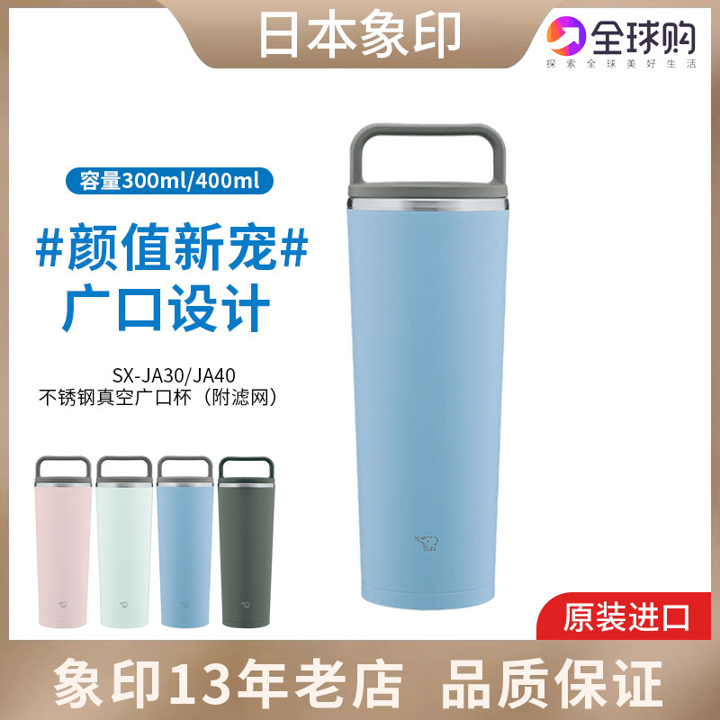 Zojirushi impressions Japanese stainless steel insulation cup men and women portable water cup SX-JA30 SX-JA40