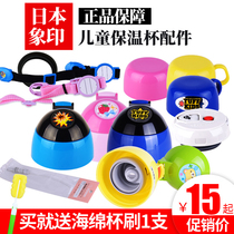 Japanese original imported elephant seal childrens Cup sucker Cup SC-ZS45 ZT45 straw lid accessories upper lid cup lid