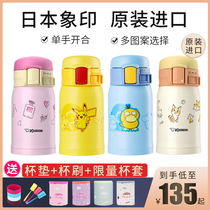 Japanese elephant printing stainless steel vacuum mug SM-SP24EPK children Cup cute mini girl water Cup