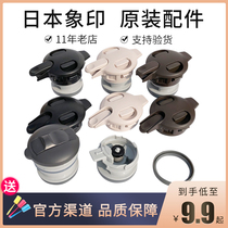 Elephant printing thermos pot SH-HJ HT HA10C FE15C 19C lids in the lid thermos bottle kettle pad accessories