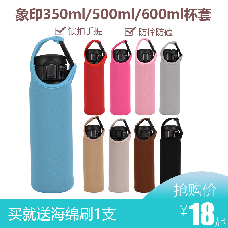 With portable thermos cup set, the magician elephant seal Tiger 350 500 600ml universal anti-drop Cup protective cover