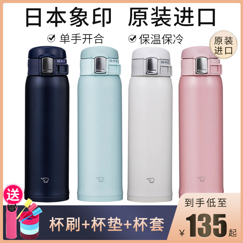 Japan Elephant Inoriginal Imported Insulation Cup for men and women Super light Elephant Impressionwater cups SW-SF36 48 60