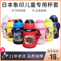 Elephant print children thermos cup ZT45 ZS45 MC60 cup set Blue Pink red and yellow fat protective cover embroidery cartoon