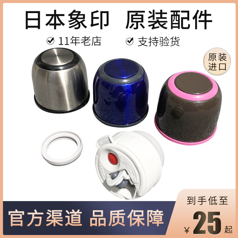 Elephant India Warhead Insulated Cup SV-GR50 SV-GR50 GR35 GG50 GG50 Bolt Cap Seal Ring Cup Cover Original Fitting accessories