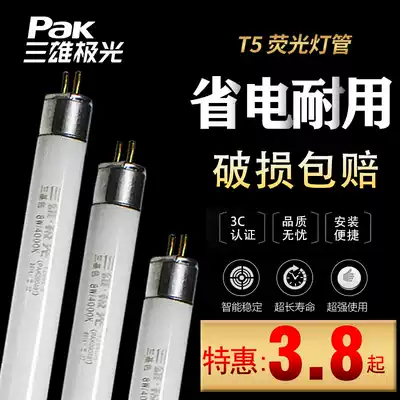 Sanxiong Aurora T5 Tube three primary color 5w8w11w14w18w21w24w28W energy saving straight tube fluorescent fluorescent fluorescent lamp
