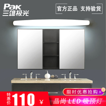 Sanxiong Aurora LED mirror headlight Princess 8W bathroom waterproof and anti-fog dresser mirror light bathroom bathroom cabinet light