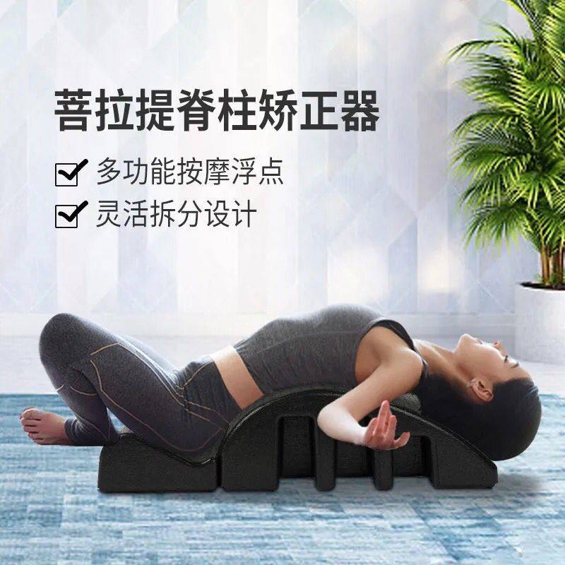 arc Pilates Crest Scoliosis Corrector Yoga Humpback Cervical Lumbar Back Corrector pilates instruments