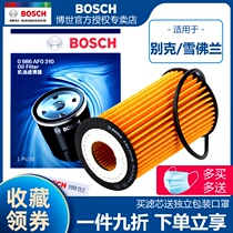 Buick Yinglang GT Cruze XT Regal Malibu Aiwei Ou Jingcheng Bosch engine filter oil filter element grid cleaner