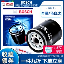 Bosch oil filter Mazda 6 Rui Wing 5 xing cheng 3 Pentium B70 B90 X80 red flag H5 HS5 H7 H9