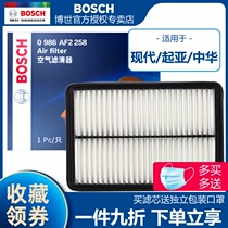 Elantra Siratu Lion Run Tucson China V5 H530 Junjie FRV FSV air filter air filter element grid cleaner