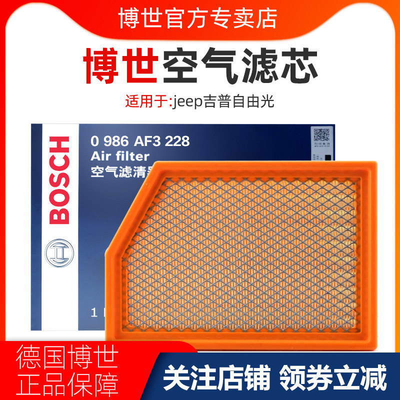 Suitable for jeep gip free light 2 0L 2 4L 3 2L air filter air filter core GBosch filter 