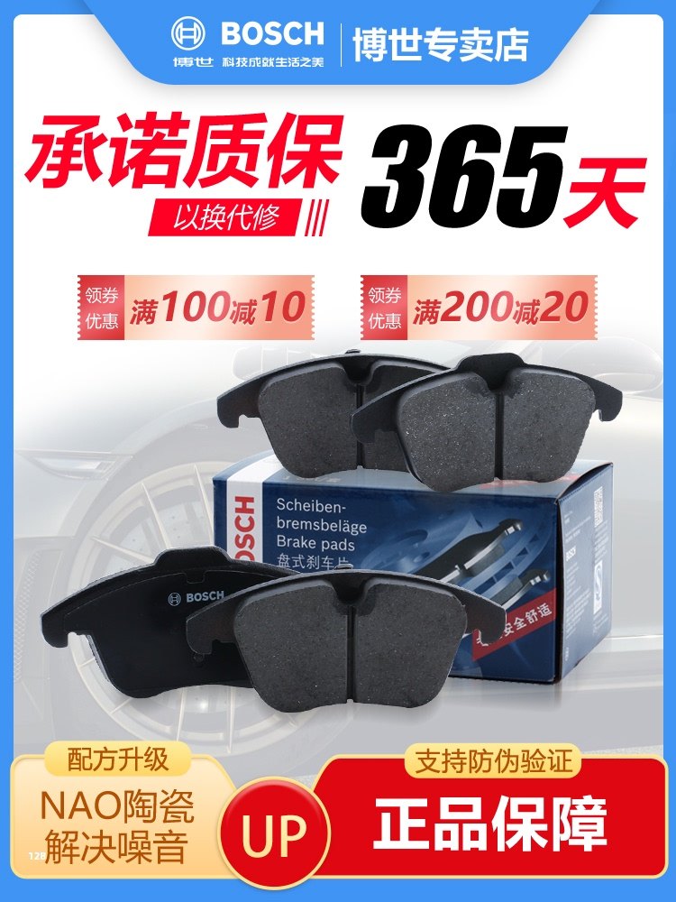 Pentium B30 Brake pad Hua V5 H530 330 Junjie FRV Bosch front wheel adapter Roewe I6 1 0T