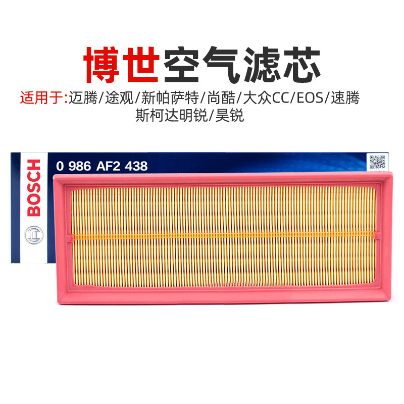 Maiteng Tiguan Hao's new Passat Shangcool Fox CC Ming sharp speed Tembo air filter core air filter core cleaner