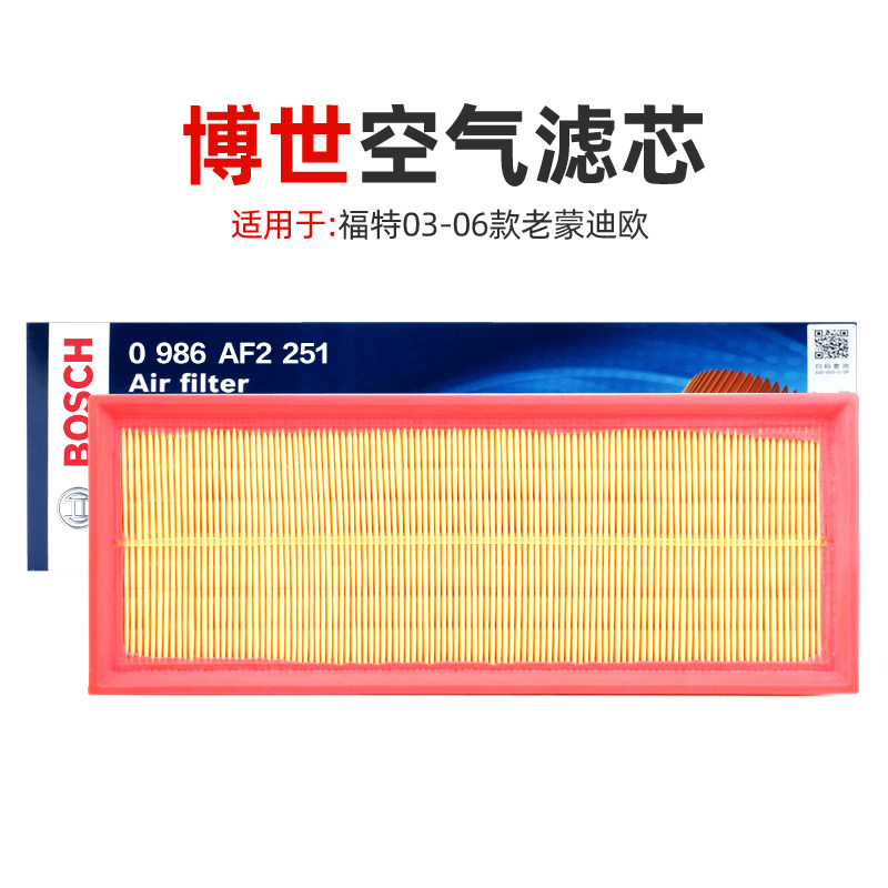 Adapted Ford 03-06 Old-Eo-Dieu 2 0 2 5 air filter core air filter Air filter clear g Bosch filter