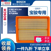 1 8 air filter suitable for Baojun 730 560 530 Air filter element Air Grid Bosch air filter