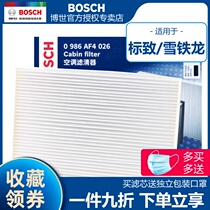 Suitable for Peugeot 301 new Elysee Citroen C3-XR air conditioning filter air conditioning Gig Bosch air conditioning filter