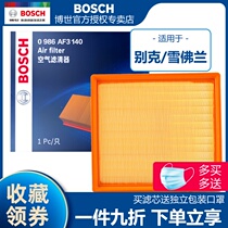 New Yinglang Buick Yuelang adapts Chevrolet Cruzekovoz Bosch air filter air filter