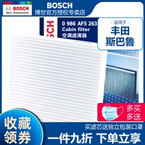 Corolla Riling Camry RAV4 Highlander Crown Reiz Zhixiang Weichi Zhixiang Air Conditioning Filter Filter Grator