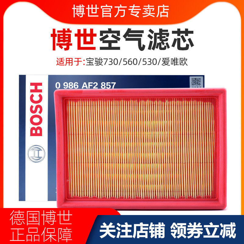 Adapt to Chevrolet Ivio Air Filter 1 4 1 6 Bosch Automobile Air Filter Air Filter Air Filter