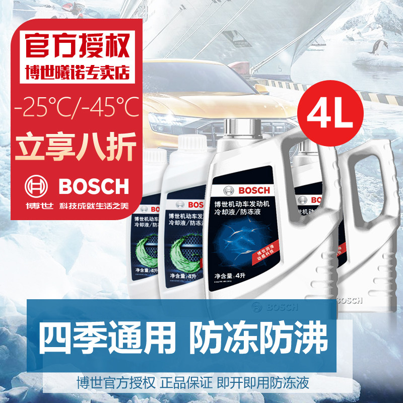 Bosch Cooling Liquid Automotive Tank Engine General Cooling Fluid 4 L Lifting Coolant