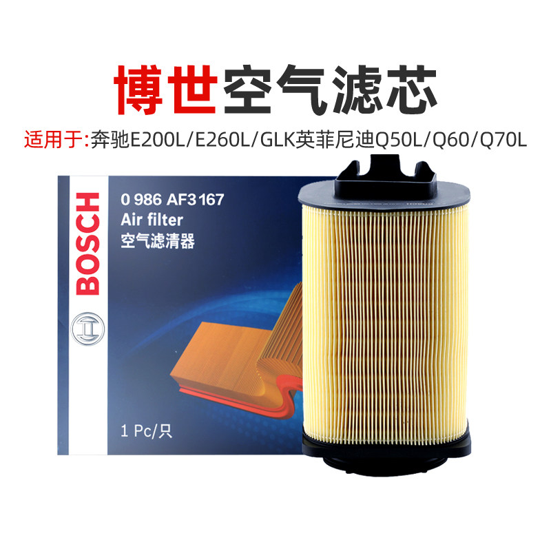 Adapted Bins E200L E260L GLK260 Infini di Q50L Q60 air filter core air filter core cleaner