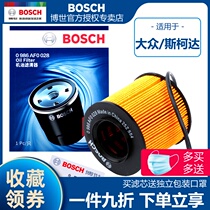06-08 Volkswagen POLO Lavida Mingrui 1 4 1 6 Bosch machine filter oil filter element grid filter