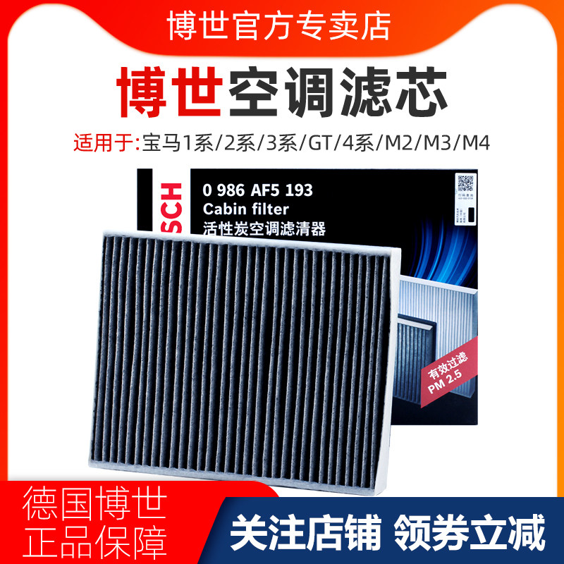 BMW 316 318 320Li 328 116i 118 218 220 420 425 air conditioner filter grid clearer