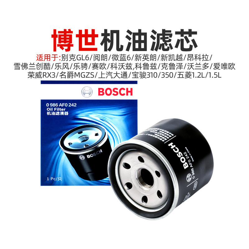 Bosch oil filter new Yinglang Kaiyue Saio 3 Lefeng RV Classic Cruze Avio Glory V Hongguang S