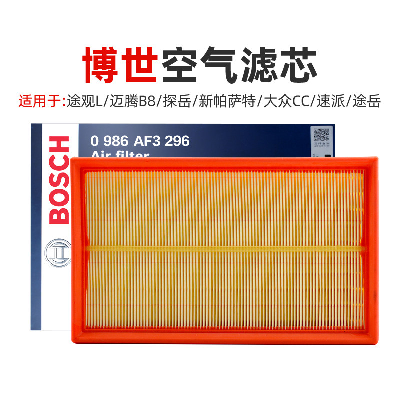 TiguanL Maiten B8 tangyue X New Passat Fox CC Speed Voyage Bosch Air Filter Core Air Filter filter Ghater
