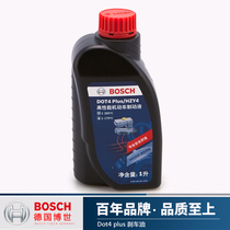 Bosch brake fluid dot4plus upgraded version of car motorcycle fully synthetic brake fluid suitable for Mercedes-Benz BMW Audi