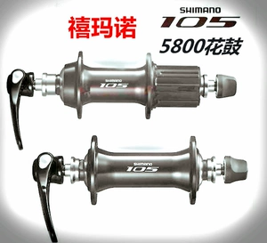 Shimano ximano 105 5800 Цветочный барабан 5600 Шоу -автомобильный барабан 11 Скорость цветочный складной велосипед Shaxpin