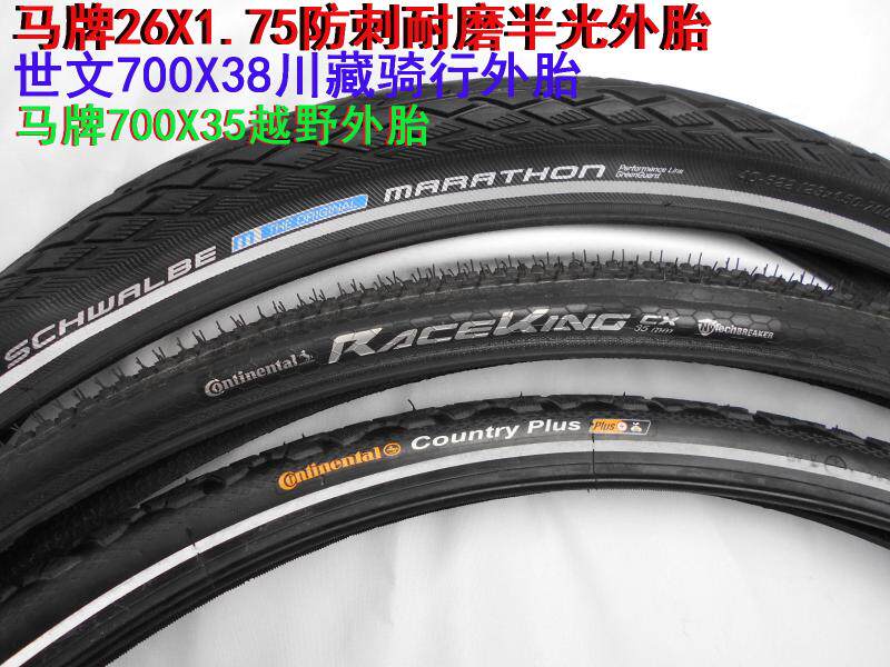 German horse brand 26X1 75 mountain bike anti-stab wear-resistant tire 700c station wagon Sichuan-Tibet long-distance riding tire