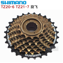 Shimano SHIMANO TZ20 21 flywheel mountain bike 5-speed 6-speed 7-speed flywheel 18 21-speed spin