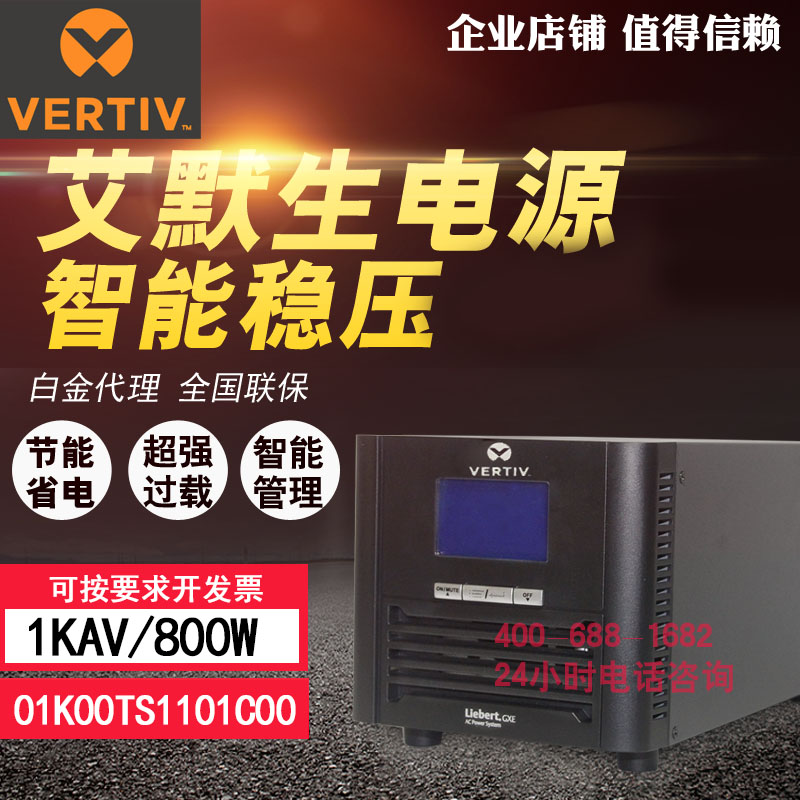 Viti Emerson UPS uninterruptible power supply 1KAV 800W online GXE01k00TS1101C00 standard machine