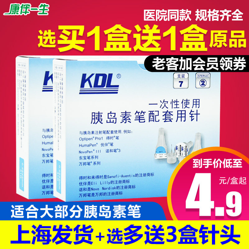 kdl Kandley Insulin Injection Pen 4 5mm Non and Pen Gunshulin Diabetes Disposable Needle 0 23