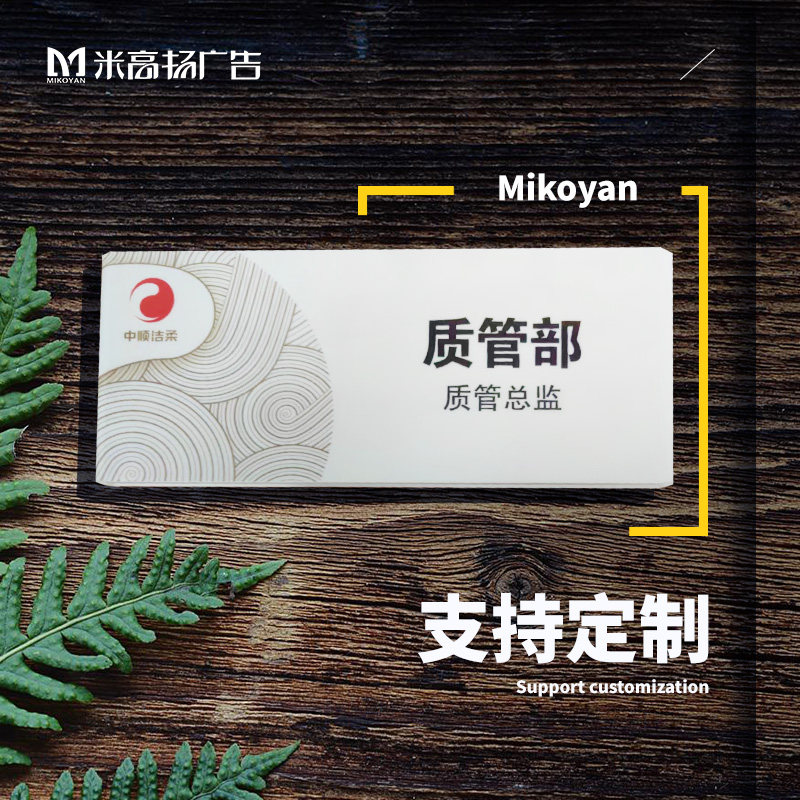 Acrylic sign prompt sign office door sign men's and women's restroom sign general manager room warehouse customization