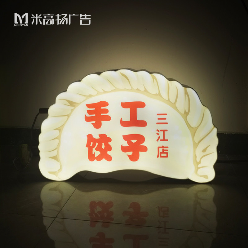 Special-shaped led plastic light box door head acrylic double-sided billboard custom-made outdoor shop side signboard hanging