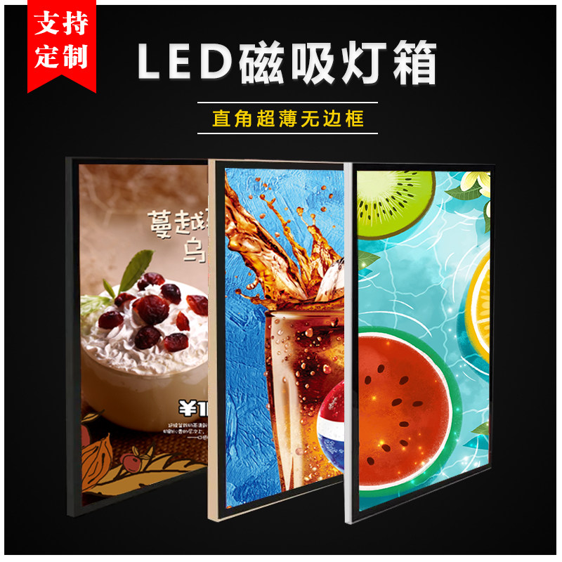 Led magnetic light box billboard ultra-thin hanging single-sided right-angle hamburger milk tea shop order card light box custom