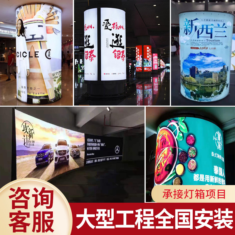 Led package column arc light box mobile phone shop shopping mall package column cylindrical square soft film card cloth light box advertising customization