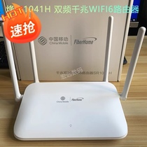 China Mobile FiberHome SR1041HA full gigabit wifi6 router wireless 5G dual-band 1800M through-wall networking