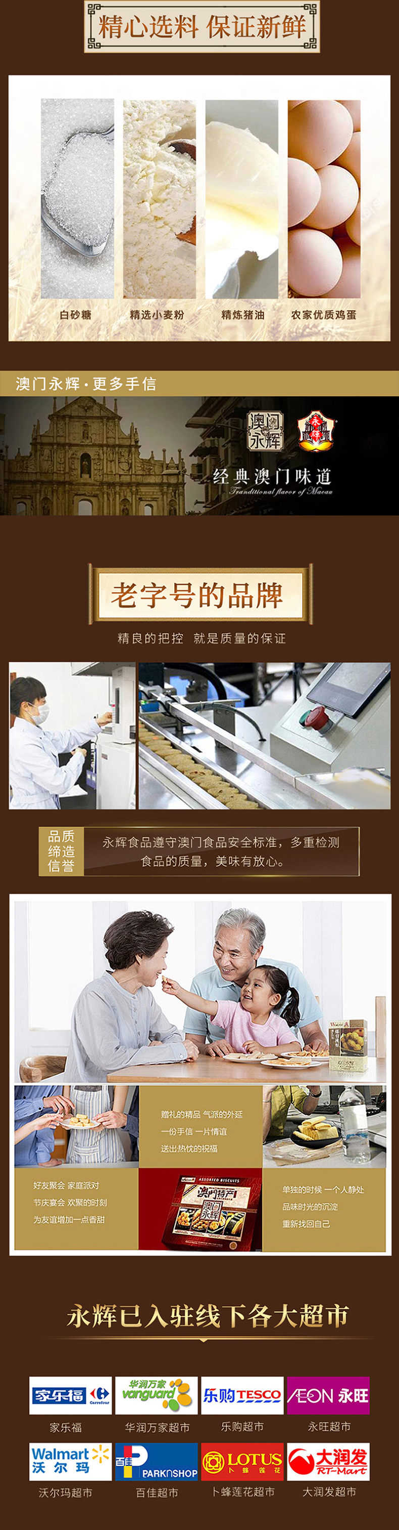 澳门永辉 芝麻/紫菜 肉松蛋卷 260g/盒 图7