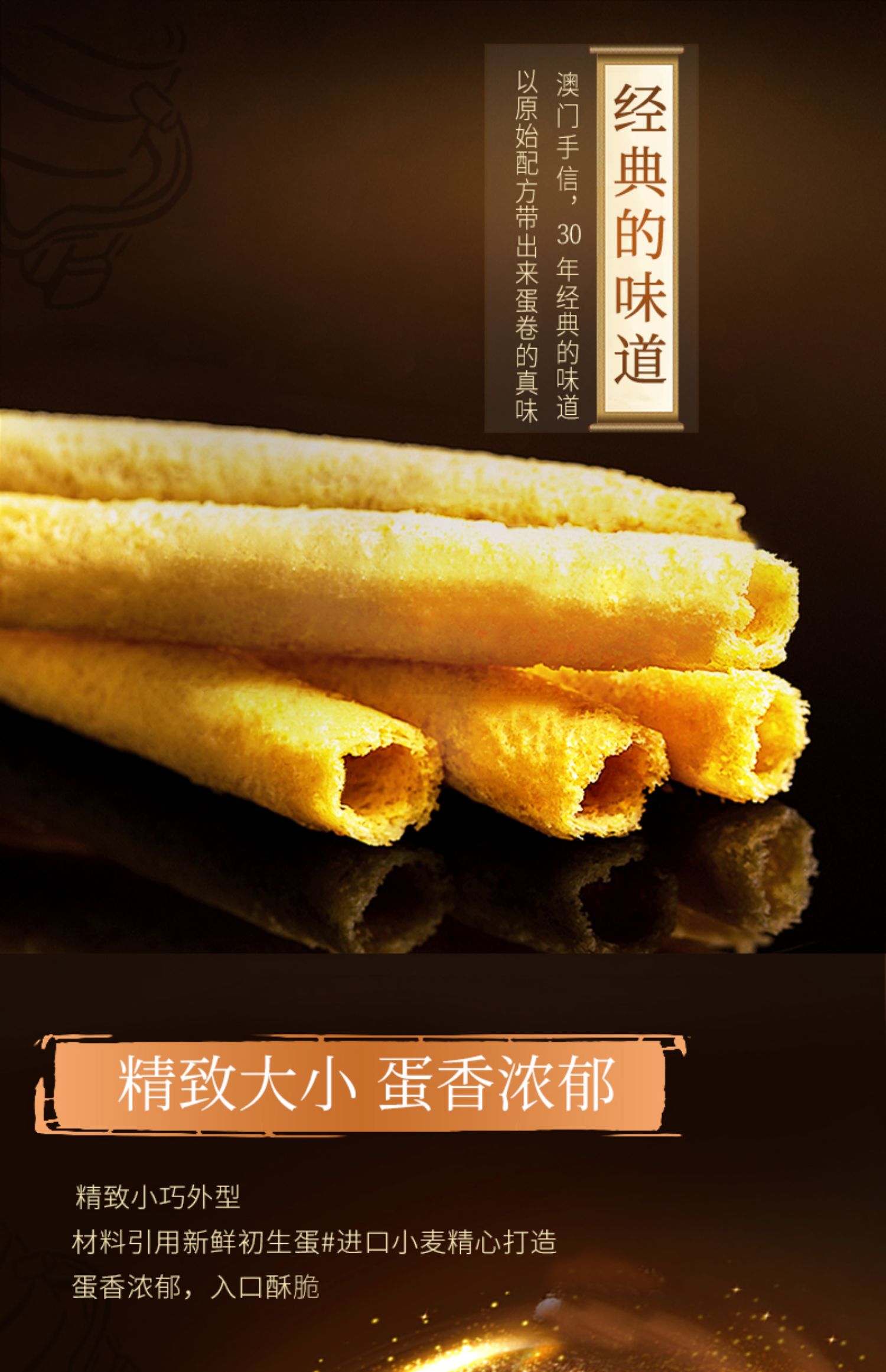 澳门永辉葡式手信传统蜂巢鸡蛋卷500g