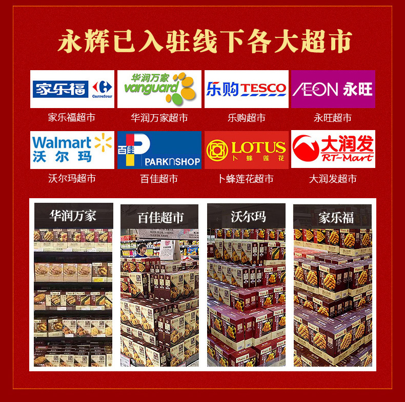 澳门永辉 芝麻/紫菜 肉松蛋卷 260g/盒 图8