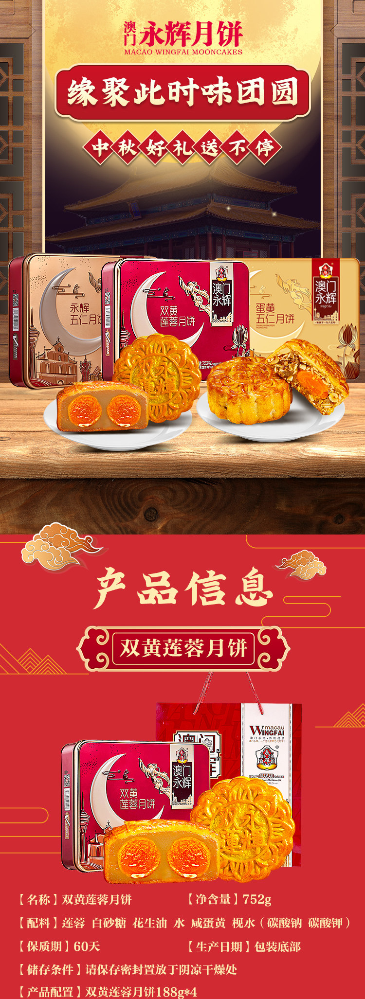 澳门永辉 蛋黄莲蓉月饼 500g 精致铁盒装 图1