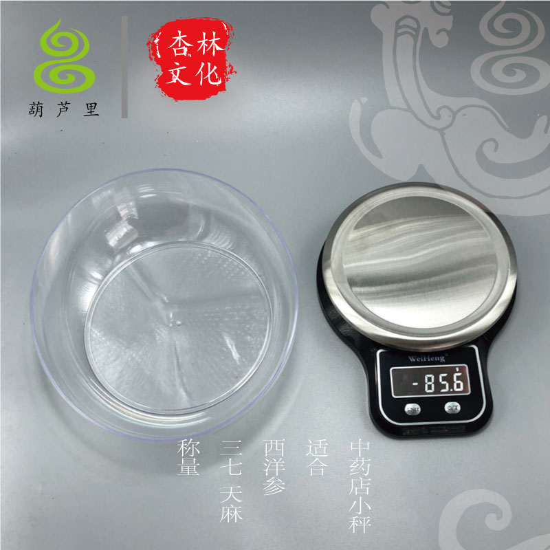 Chinese medicine is called kitchen scale electronic scale kitchen is called food scale medicine scale gram is called food electronic scale stainless steel plate