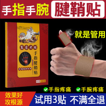 Tendon Sheath Pain Finger Tendon Sheath Thumbs Up Thumb Wrist Finger Joint Pain Activity Difficulty Bending Shuls And Fascia To Promote Blood Circulation