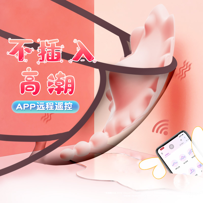 Long-distance Long-distance Jumping Egg app Bluetooth controls Insert female supplies Climax Phone Remote Control Erotic Anecdotic Electric