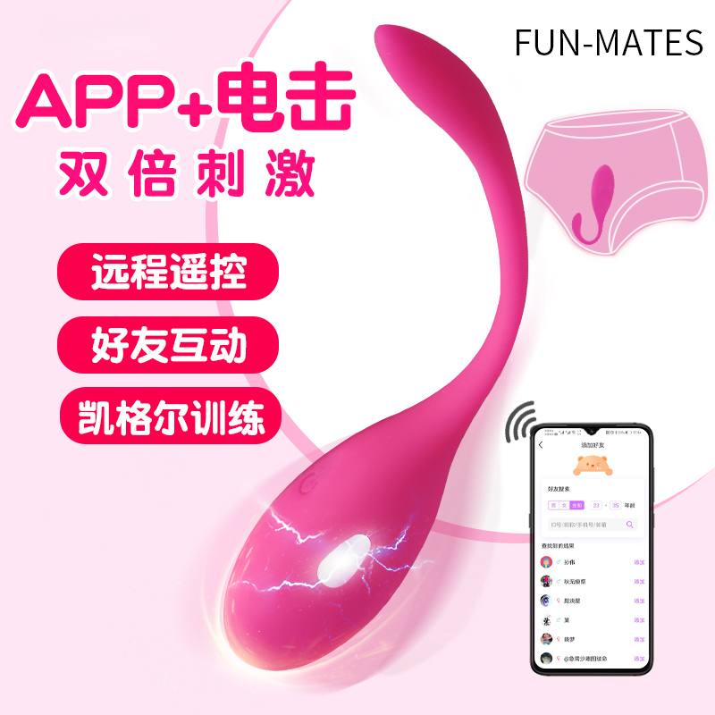 Remote remote strong vibration egg app bluetooth control insert female products orgasm mobile phone remote control erotic masturbation device