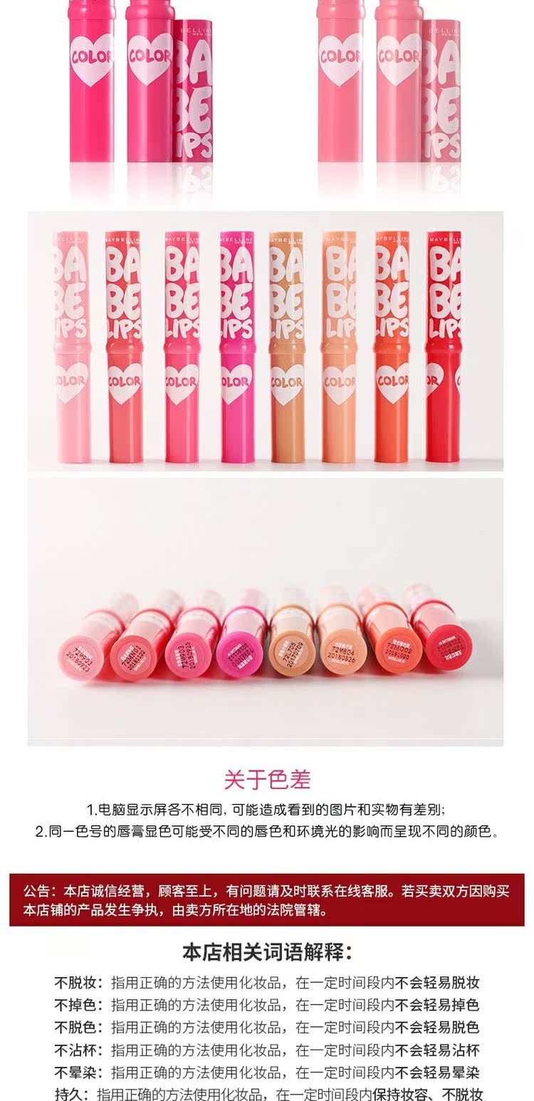 Son dưỡng môi Maybelline thay đổi màu sắc dưỡng ẩm giữ ẩm cho sinh viên son môi chính thức cửa hàng chính hãng - Son môi romand 06